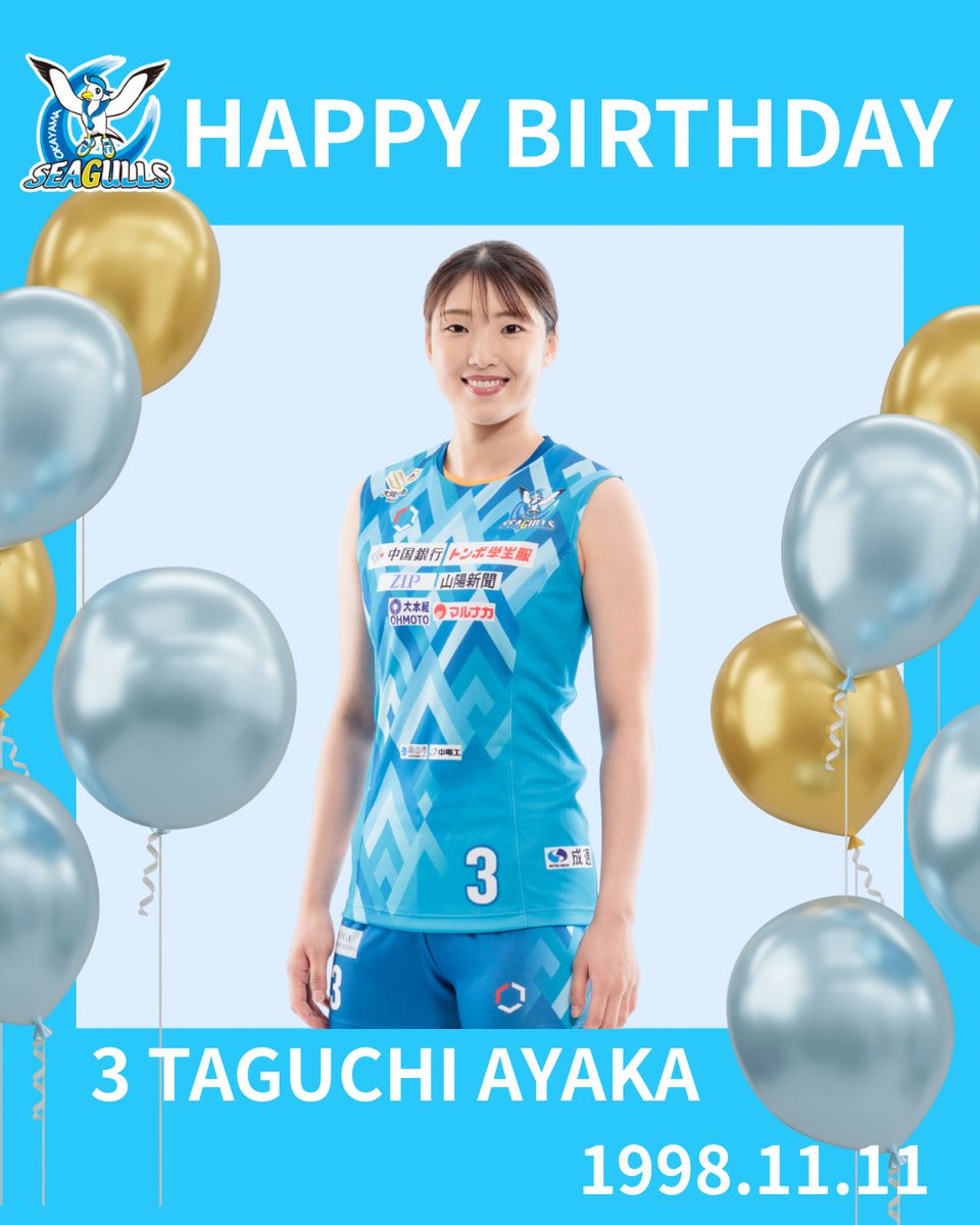 岡山シーガルズ 田口絢佳選手のサイン入りシャツ 岡山シーガルズ 田口