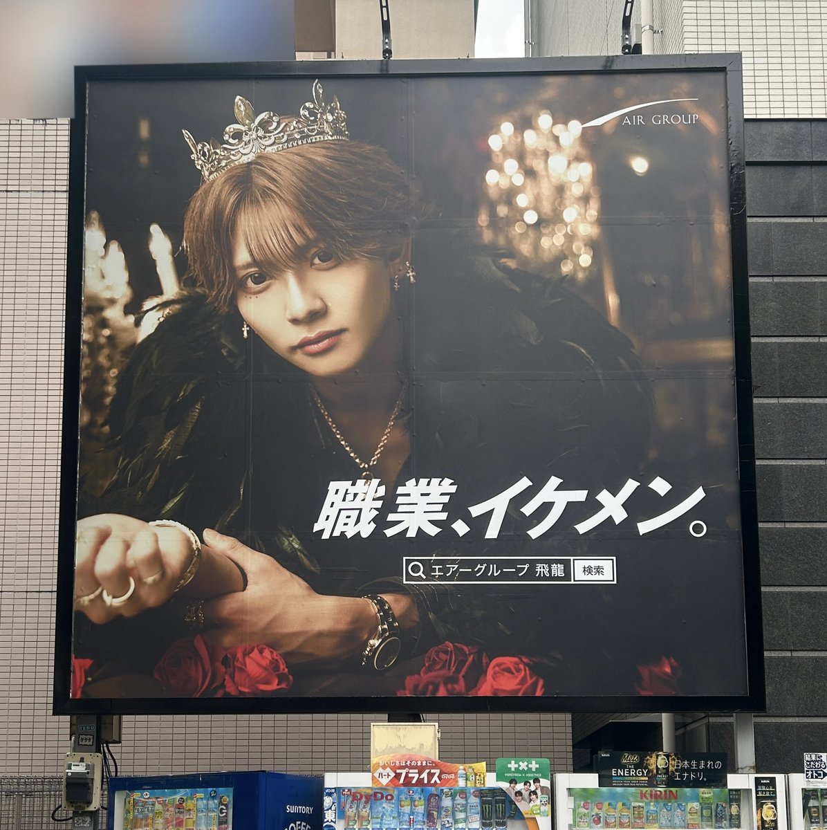 AIR GROUP 【公式】 (@AIR_GROUP) / Posts / X