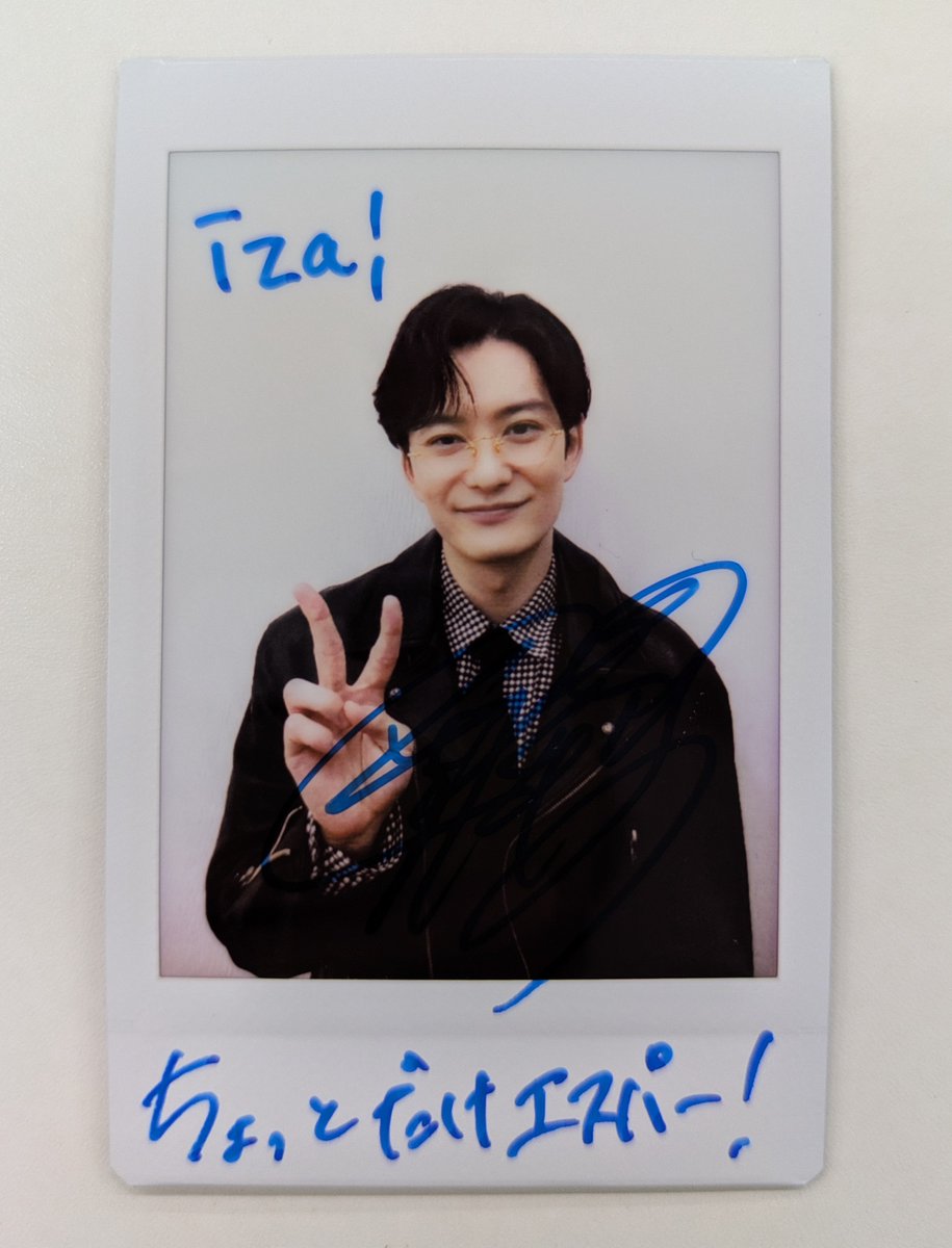 #ちょっとだけエスパー に出演中！
#岡田将生 さんのサイン入りチェキを抽選で1名様にプレゼント🎁

応募は 
<a href="/iza_edit/">イザ！編集部</a>

をフォロー＆この投稿をリポスト

▼応募規約
iza.ne.jp/special/twcamp…

締め切り：11月17日18時

ぜひ、ご応募ください！