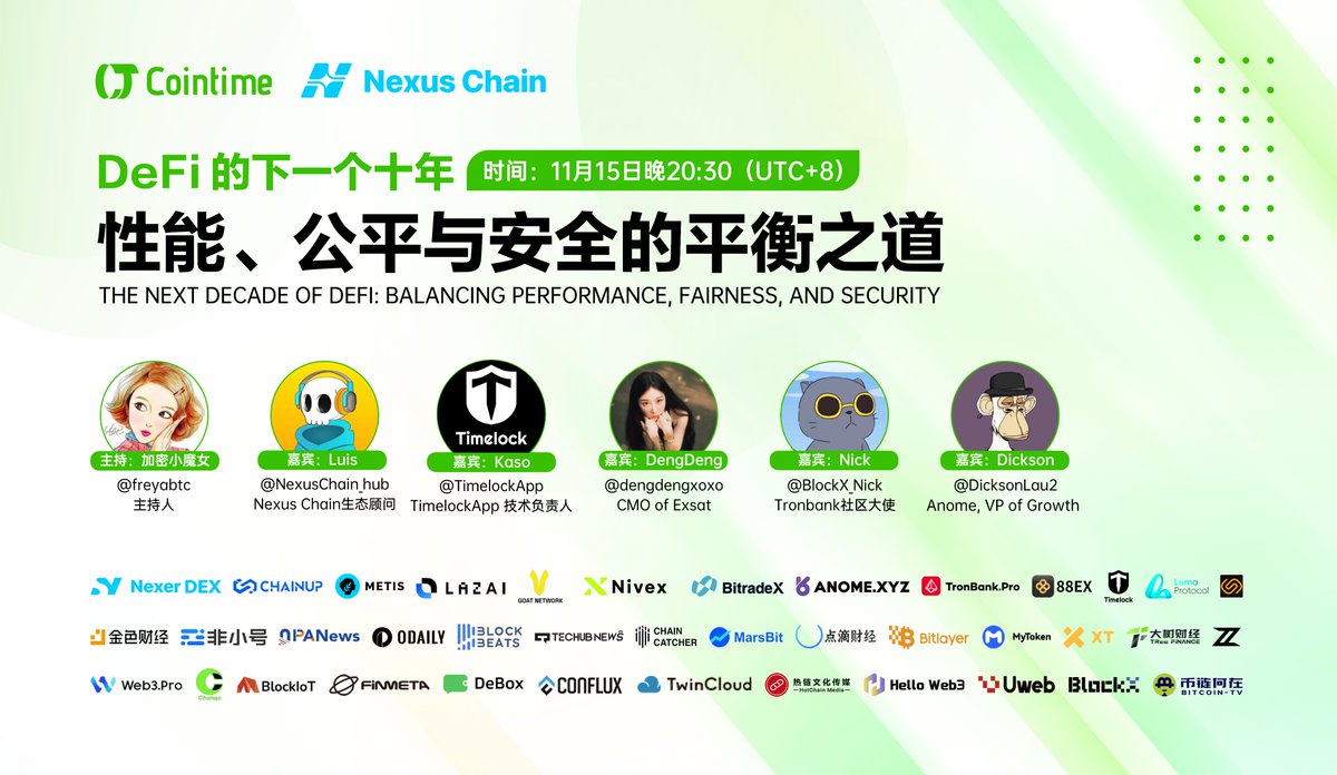 Cointime_global's tweet image. 🚀【Cointime × Nexus Chain 联合 Space】
DeFi 的下一个十年：性能、公平与安全的平衡之道
🗓️ 时间：11月15日（本周六）晚 20:30（UTC+8）
🔍 聚焦 DeFi 未来发展趋势，探讨如何在「性能、安全、公平」之间达成平衡。新一代公链如何演进？未来十年，DeFi 生态将走向何方？本场 Space 为你全面解读！…
