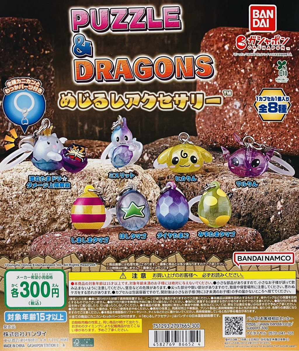 DRAGON✧ダックスのオルゴナイト❤めぐりんさま❤専用です DRAGON