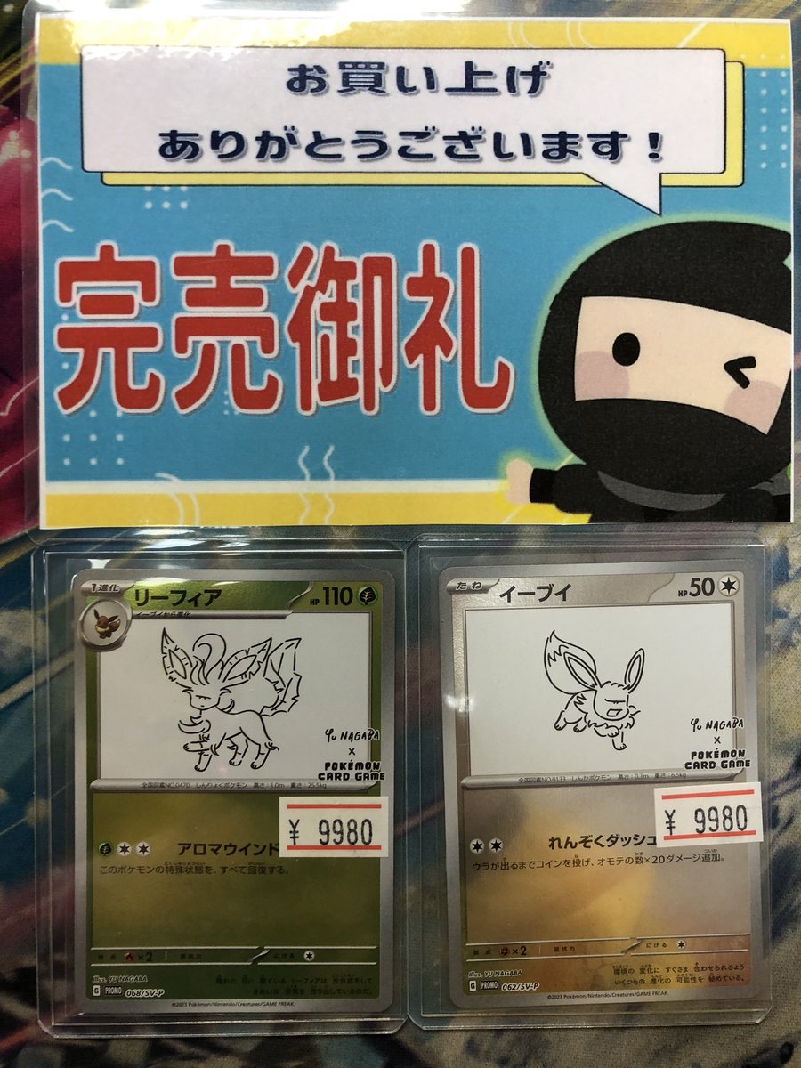 【旧裏】大量レアコレクション ニンニン大阪日本橋店🥷ポケカ専門店🎉旧裏/旧弾ポケカ高価買取実施🔥 on X