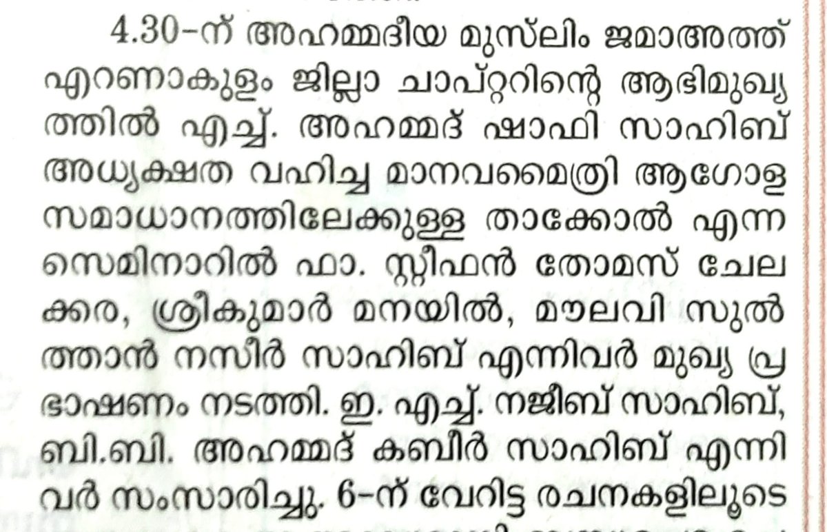 ahmadiyya_press's tweet image. During the International Book Fair, Ahmadiyya Muslim Jama'at Ernakulam organized a seminar on the book ‘A Message of Peace’, highlighting its timeless teachings on harmony, unity, and interfaith understanding. #MessageOfPeace #AhmadiyyaForPeace #Ernakulam #BookFair