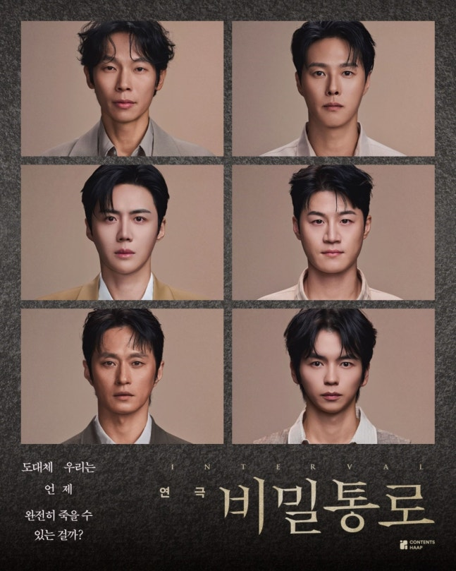 KoreanUpdates's tweet photo. The play <Secret Passage: Interval> released the main poster with #YangKyungWon #KimSeonHo #KimSungkyu #LeeSiHyung #OhKyungjoo #KangSeungho as the cast. The play will be premiered on 13 Feb -3 May 2026.

https://t.co/vw1uH7A7Uj
#KoreanUpdates VF https://t.co/8cpAYi5gvt