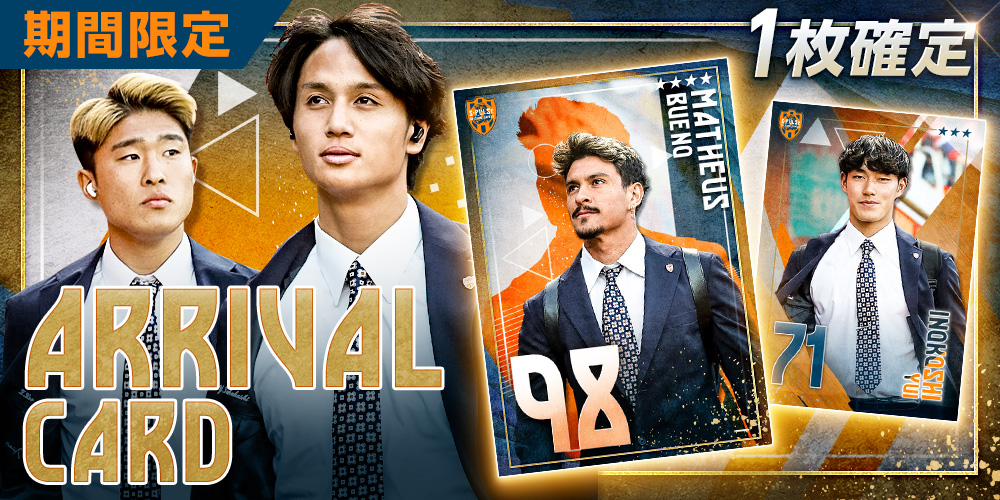 s_pulse_CC's tweet image. ＼【期間限定】ARRIVAL／
スタジアム入りの様子がカードに🧡
スーツ姿で颯爽と歩く選手たちをお見逃しなく🙌

10連スカウトで1枚確定🎯

今すぐ #エスパコレ をチェック👀👇
s-pulse-card-collection.com/?utm_source=x_…
#spulse