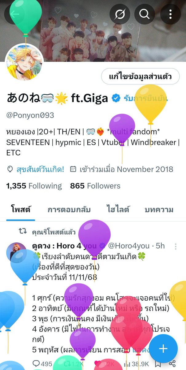 あのね🥽🌟 ft.Giga tweet media