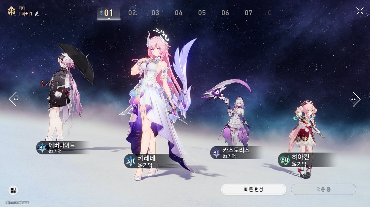 4핑뚝 파티 완성!

#HonkaiStarRail