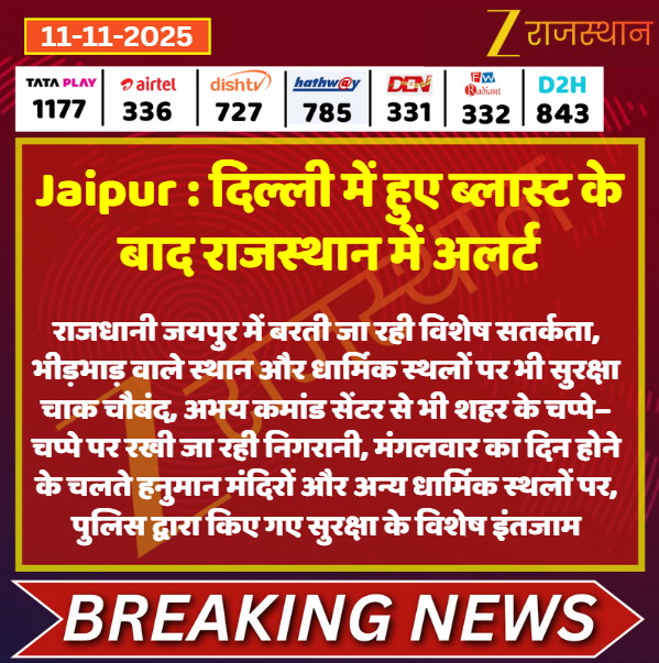 ZEE Rajasthan tweet media