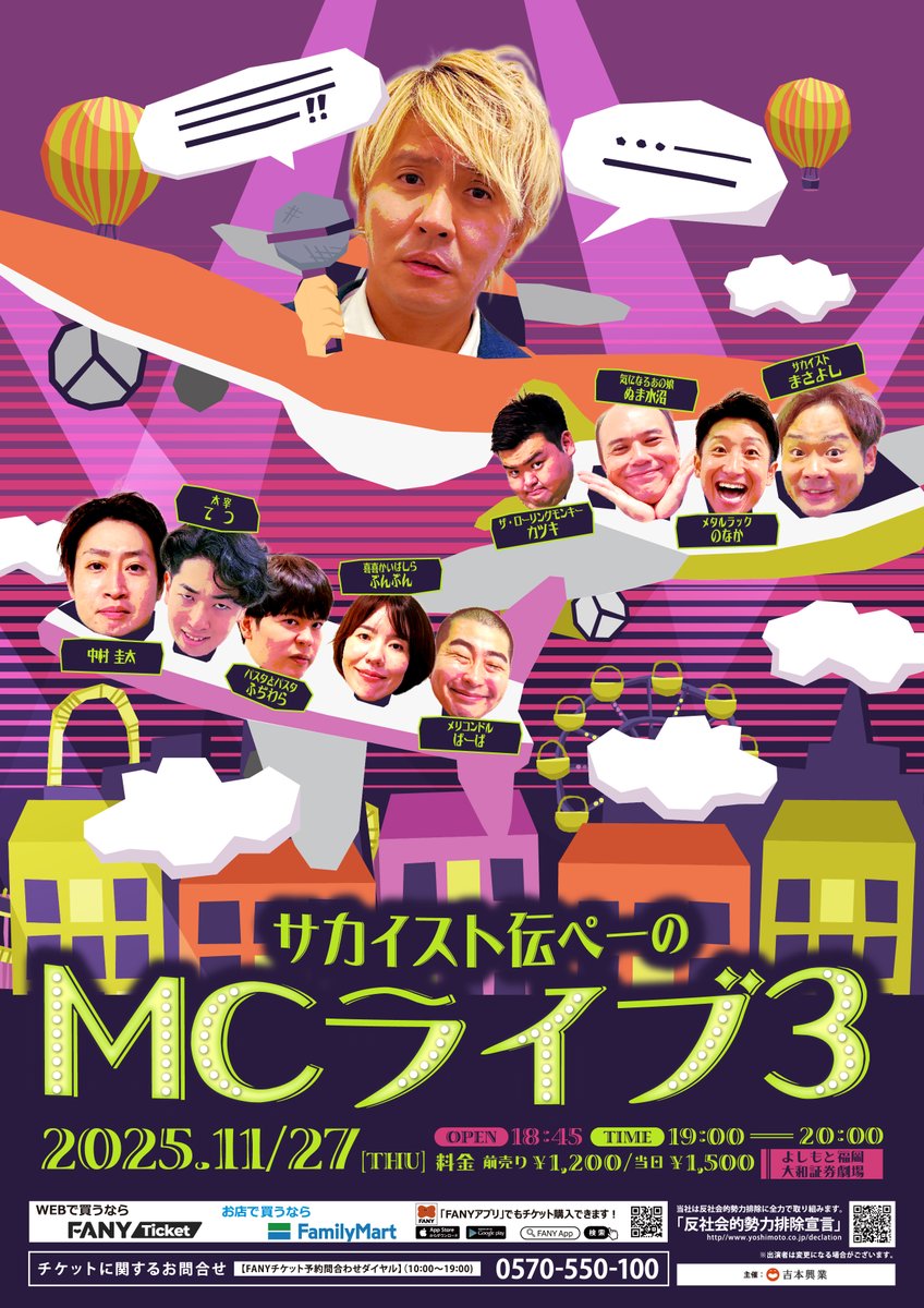 よしもと福岡劇場 on X