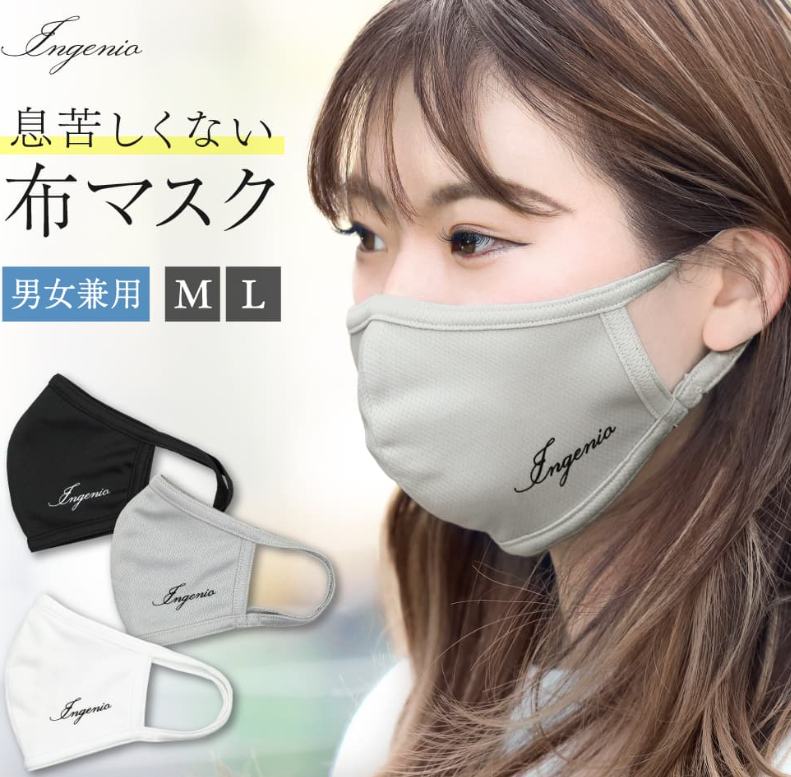 MitsuboshiCo's tweet photo. おつボシ✨  

欠品の期間中、お問い合わせをいただいておりました「INGENIO 布マスク」ブラックが本日入荷しました😀

買い求めはここから↓
 https://t.co/iexO7tnZZW 

#企業公式相互フォロー 
#企業公式がお疲れ様を言い合う   
#お待たせしました 
#おしゃれマスク 
#洗えるマスク 
#快適マスク https://t.co/QIUQy2X9GQ