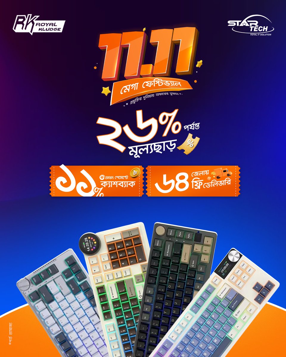 startechbd's tweet image. চলছে...11.11 Royal Kludge Deal!!✨🎁

📌 Royal Kludge পণ্যে ১১.১১ সকল অফার দেখতে ভিজিট করুন- startech.com.bd/royal-kludge-d…

StarTech hashtag#StarTechBD
StarTech1111 hashtag#1111Sale
1111Deals hashtag#DoubleEleven