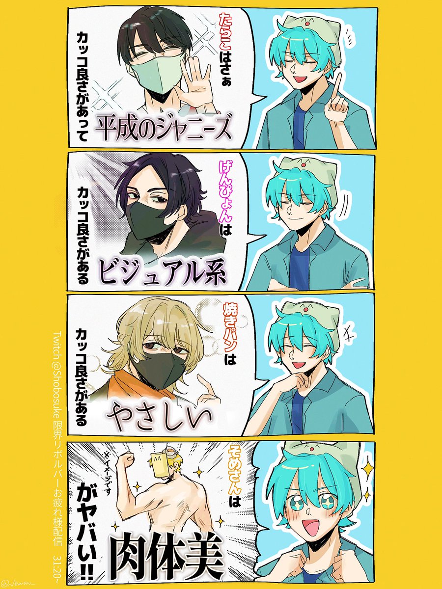 #しょぼスケッチ
#GENKAIREVOLVER 
声色違くて笑っちゃった