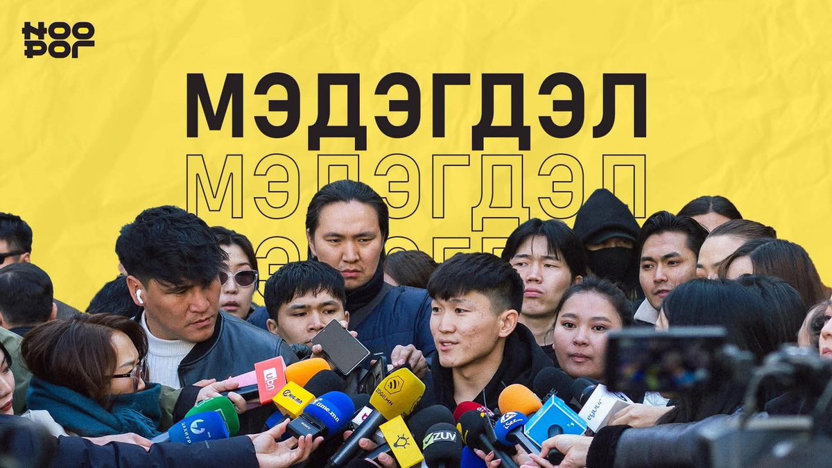 Хэлмэгдүүлж шалгасан, тэр ЕС-н эсрэг гараад орлогоо нотлохыг шаардаж жагссан,  оройлон оролцсон гэтэл Монголчууд орклог хэдэн мал нь юу юу бичээд бгаан? Муу муухай амьдарч там шиг бгаагийн чинь буруу бол адгийн сонголт хийдэг чи өөрөө болохоос энэ хүү лав биш.