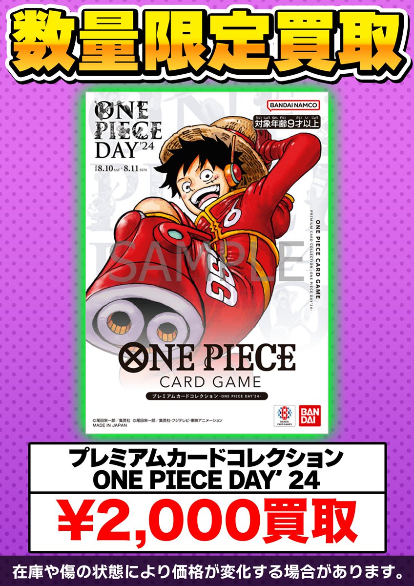 カードシークレット@ワンピースカード 池袋 on X