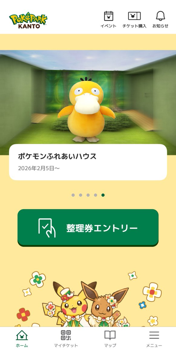 3bon_no_ke's tweet photo. ままままままままままって！？！？！？！？見つけてしまった
え、？！？！？！会えます？？ということです？？？？？？？ https://t.co/pS4Gket6Vf