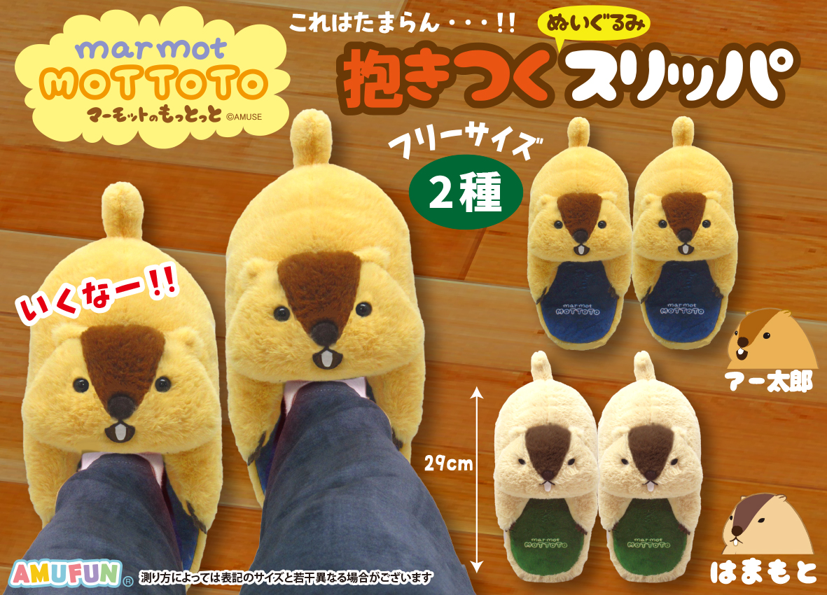 もふもふページ MOFMOFRIENDS【公式】 (@_MOFMOFRIENDS_) / Posts / X