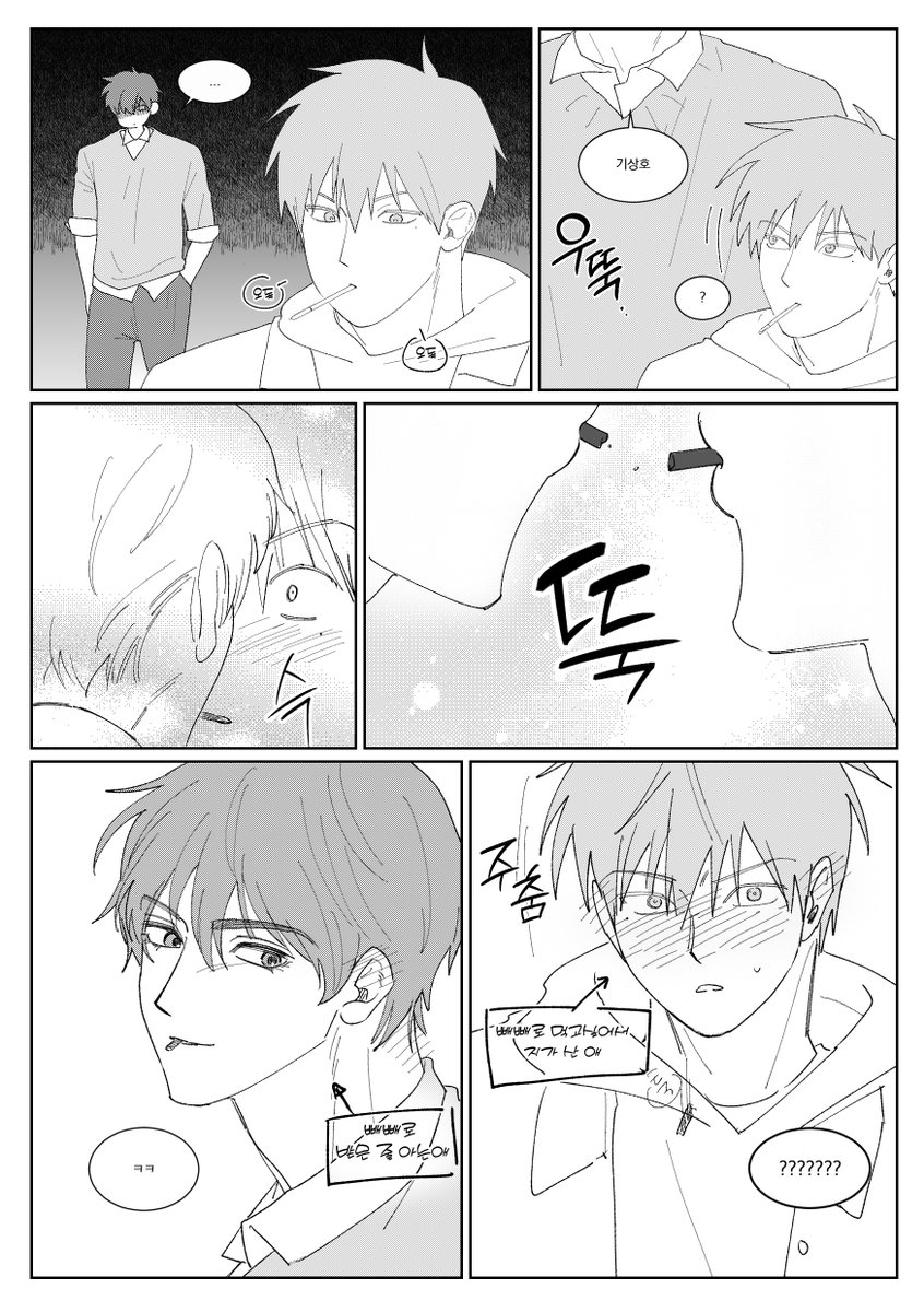 종상 빼빼로데이