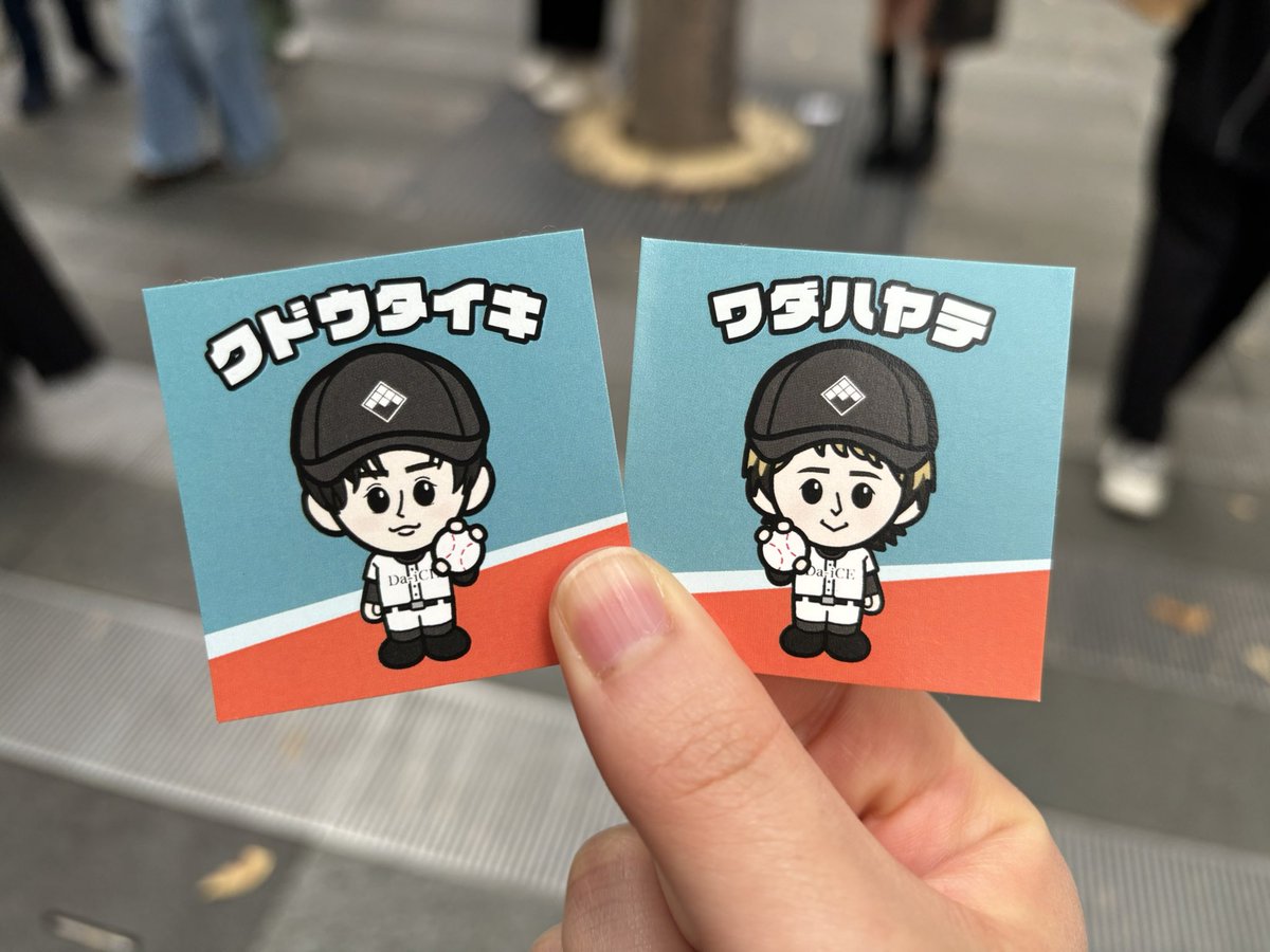onp_kun's tweet photo. Da-iCE

【譲】　甲子園ステッカー　工藤・和田
【求】　ステッカー
　　　第一希望　甲子園　花村
　　　第二希望　entrance POP UP 花村

本日、明日とライブにいます。
現地交換希望です。
お声がけお待ちしております。

#Da_iCE https://t.co/LZFraxZiKN