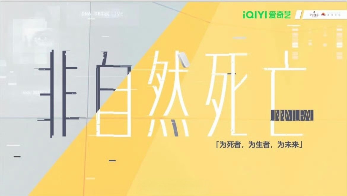 CEntMelons's tweet photo. Web series #CallForTheTruth #未完待续 starring #SongYi, #JinShijia is tentatively set to air in 2026.
Adapted from the Japanese hit drama #Unnatural, the show wrapped filming in Dec 2024.
The title has changed multiple times:
▪initially #真相证言/lit:Testimony of the Truth → https://t.co/X8Xl39nOgC