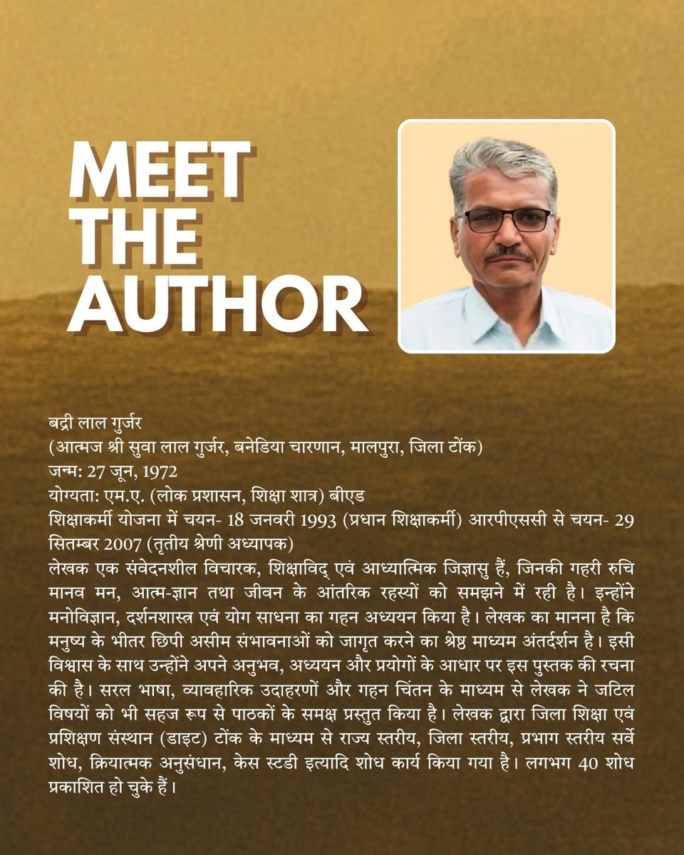 BfcPublications's tweet image. &apos;Antardarshan - Aatma-Gyaan Ki Or Ek Yatra&apos; by Badri Lal Gurjar (Author)
.
🛒Amazon- amzn.in/d/62TNGxJ
📖Flipkart- tinyurl.com/263mrr6j
📚Google Play- tinyurl.com/bdf9ndzr
🛍️BFC Store- tinyurl.com/hhn9k8ry

#selfknowledge #innerjourney #selfpublish #bfcpublications