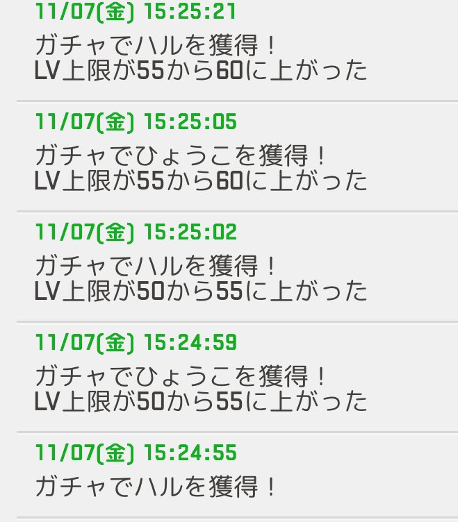 駅メモのガチャ流石におかしくね？問い合わせても確率の偏りはないって返ってきたけど75万分の1だぞ
ピックアップ対象でもないし