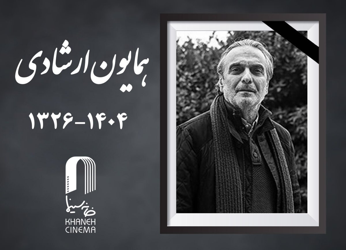 heidarabady's tweet photo. همایون ارشادی درگذشت https://t.co/BqZdmqT3N6