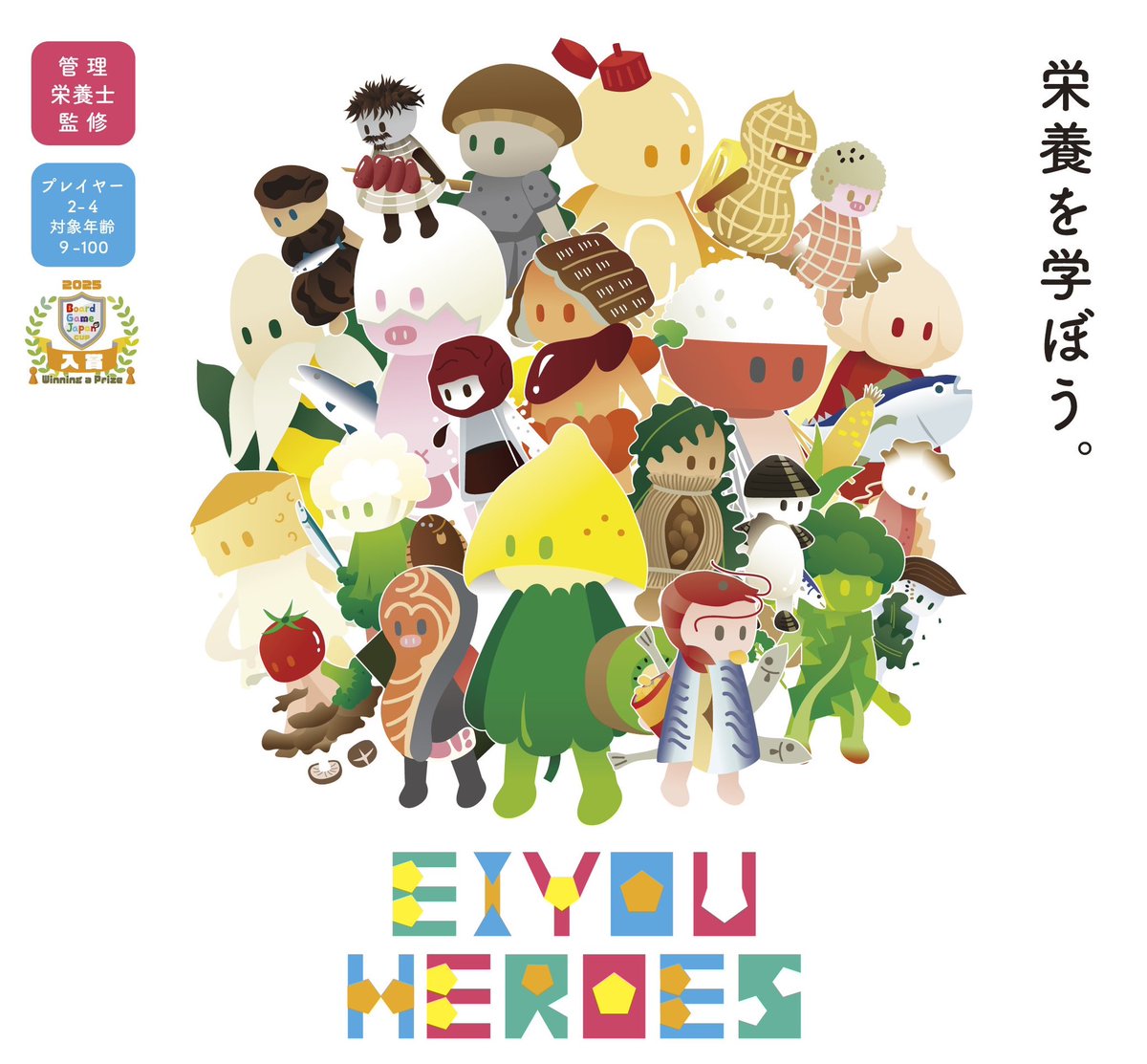 chimiate's tweet photo. 📢お知らせです
栄養素を楽しく学べるカードゲーム
『栄養ヒーローズ』

ゲムマ2025秋で販売します！
(ブース番号：P39)
※11/23(日)のみの販売となります

https://t.co/Tt30q0DS3k https://t.co/b97c5EIzd2