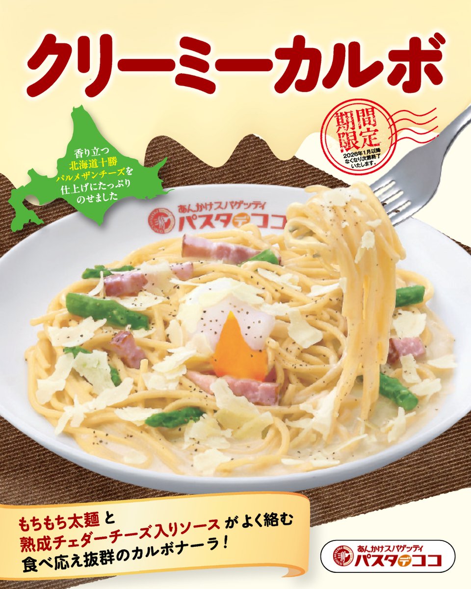 ｶﾙﾎﾞﾅｰﾗ