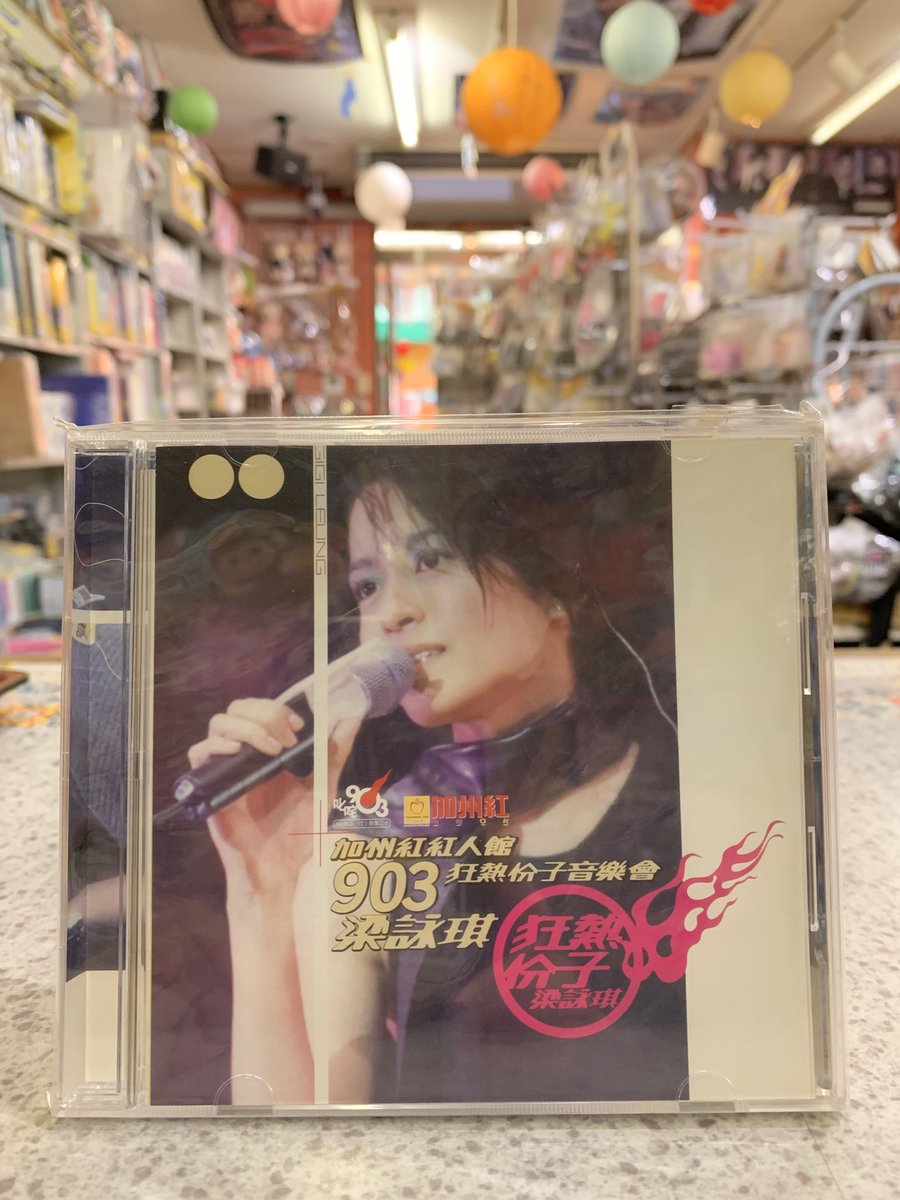 ◇梁詠琪 ジジ・リョン 香港,台湾,中国版 CD DVD VCD◇z32549 ◇梁詠琪