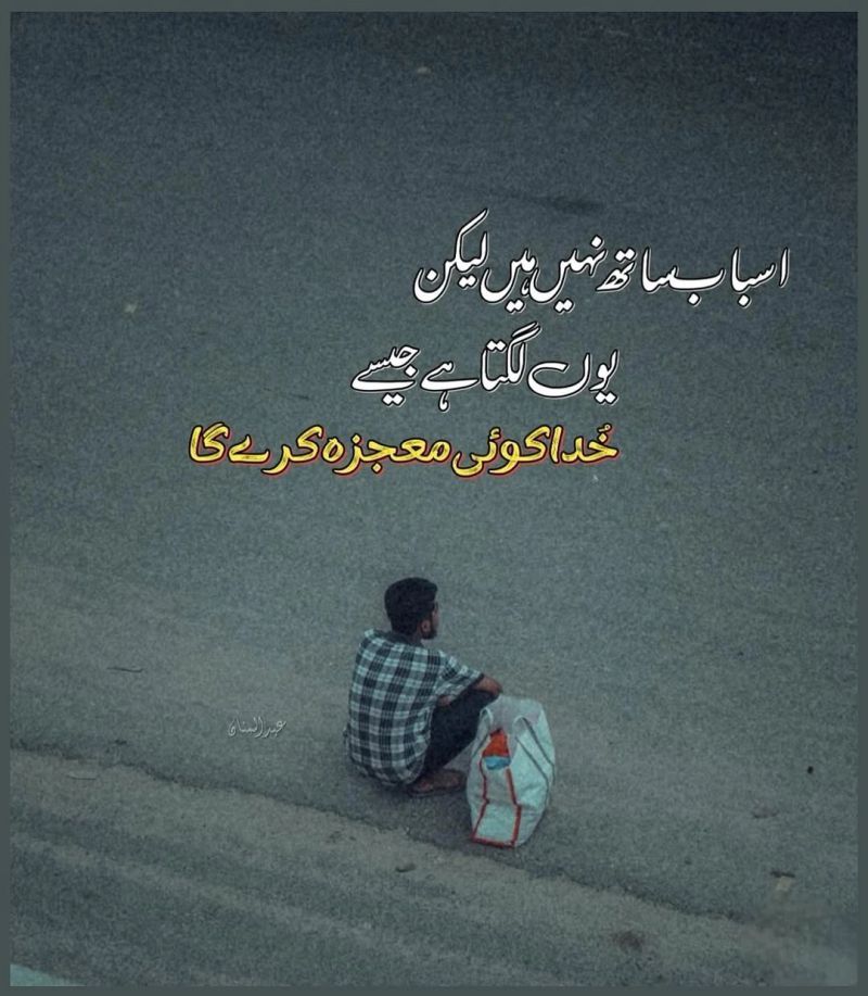 apka_mansoor's tweet image. 🌙 When all means fail… miracles begin.

During Umar ibn al-Khattab’s (RA) time, a plague struck Syria.
When urged to flee, companion Sharhabeel ibn Hasanah (RA) replied:
“If life is written for us, we’ll live. If death is destined, let it be with patience and dignity.