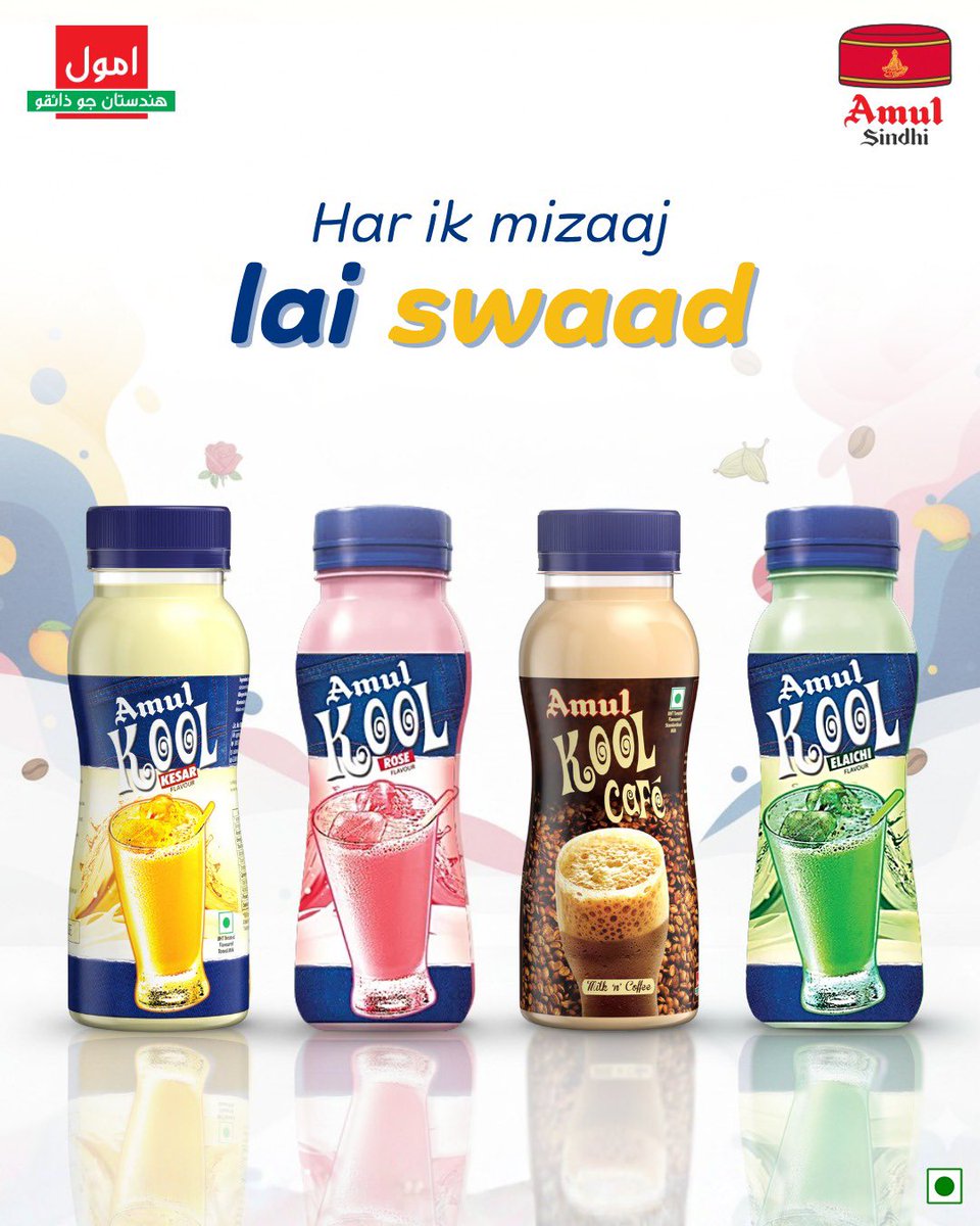 Amul Kool tavhanje dinh khe tawanayi dye thho? Unhan sabni khe gadd kayo

Amul Kool is fueling your day? Collect them all!