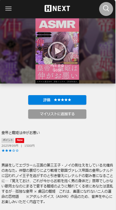 📢ご報告📢

「鬼神閣下」と「皇帝と寵姫」が
U-NEXT（H-NEXT）に登場✨

TOPページの女性向け欄に掲載していただいております💕

👇こちらからチェック👇
　x.gd/B3mBb

※U-NEXT会員登録が必要です