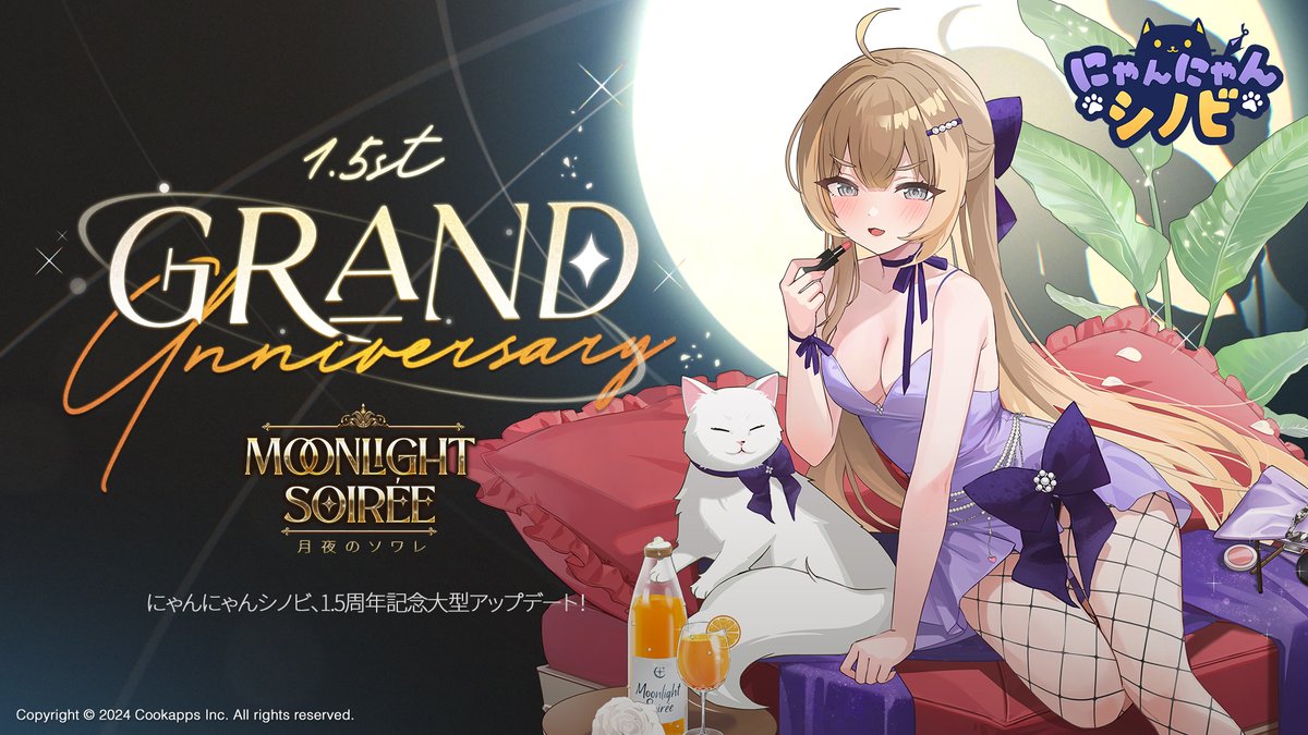 ✨アップデートのお知らせ✨ 忍者諸君！ 11月12日のアップデートノート