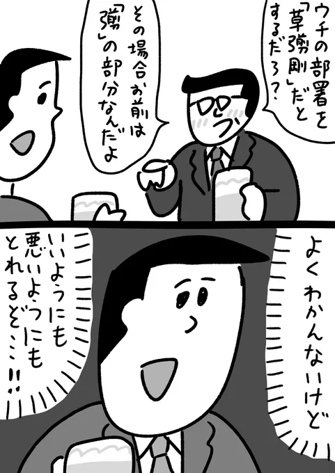 とりあえず「そっすね」と返す
#おほまんが 