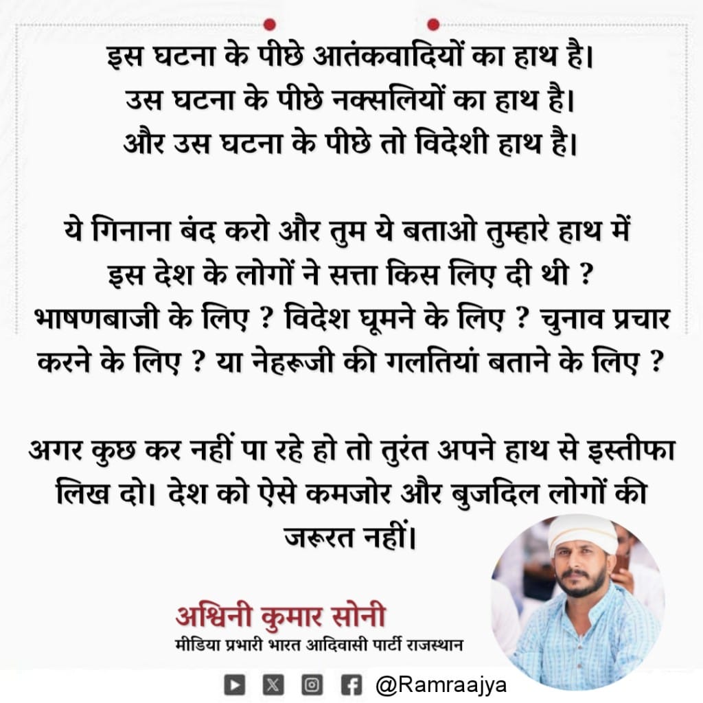 तुम्हें सत्ता क्यों दी थी ? #RedFort #LalQila