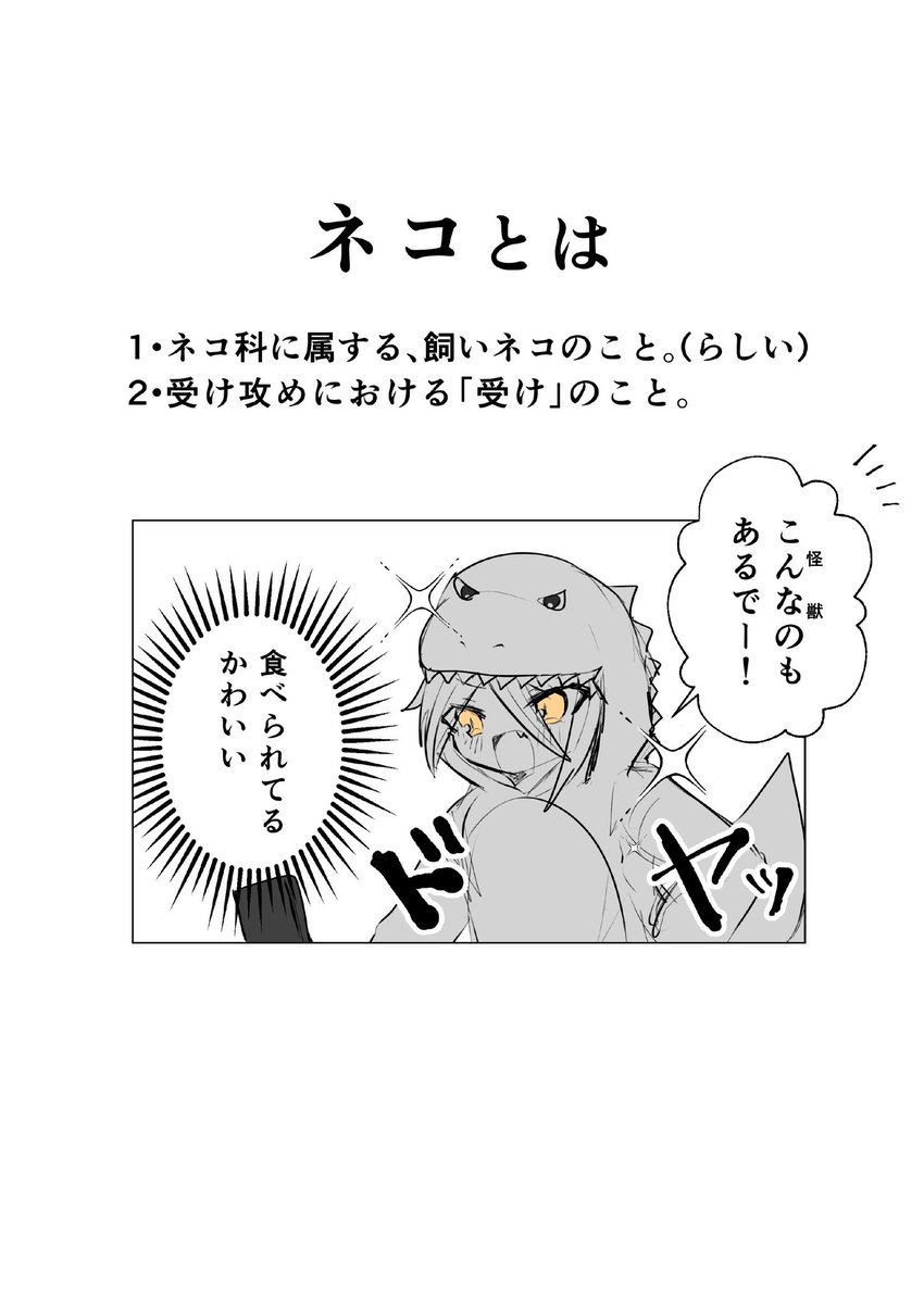 かわいいね 
