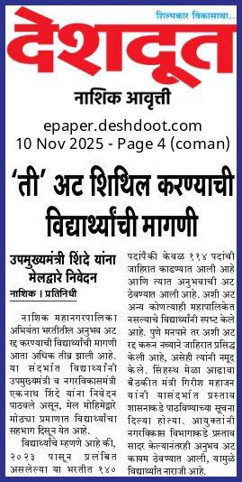 Engineers Association Official tweet media