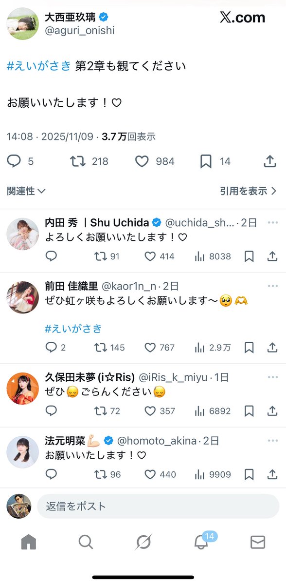 iwaiyu_ki's tweet photo. 気付いたらリプ欄ラブライブの虹ヶ咲ですごいことになってた。#えいがさき https://t.co/owhgYHUGWh