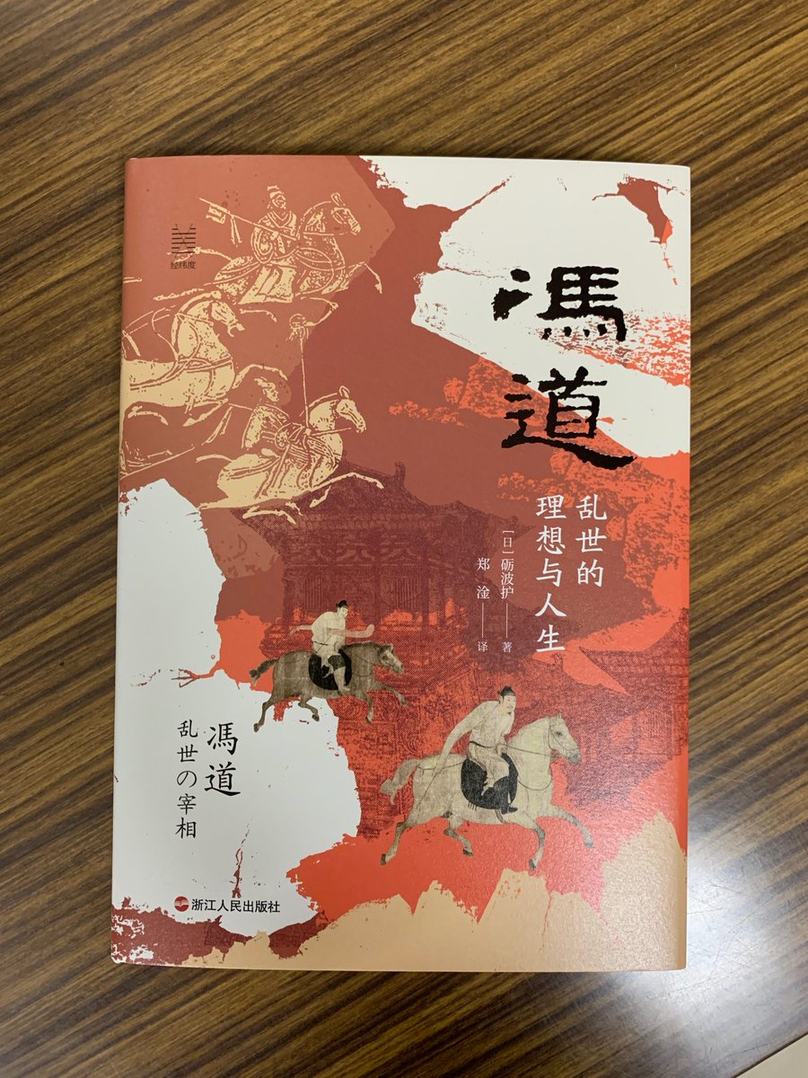 要法寺・円智院日性・撰【新版増補　倭漢合運指掌図】上中下3巻揃 IMANISHI on X