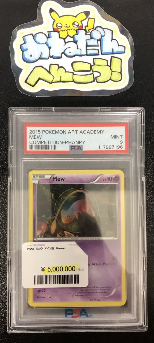 PDG Collector's Shop 秋葉原 on X