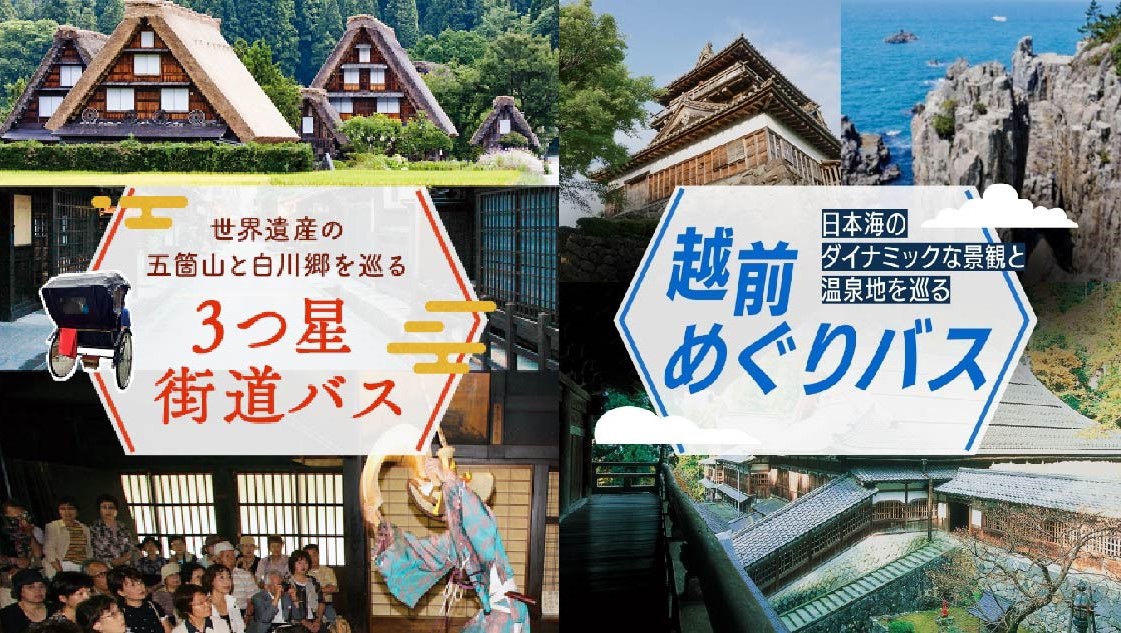 jrbus_dreamgo's tweet image. 【金沢発🚍】絶景＆歴史めぐりへ！定期観光バス運行中✨
世界遺産・白川郷や東尋坊など、北陸の人気スポットを1日でめぐる日帰りバスツアーです。
ガイド付きで安心＆金沢発でラクラク観光！
防寒対策をしっかりしてお出かけください🧣
満席に近いお日にちもあります。ご予約はお早めに👇
👉…