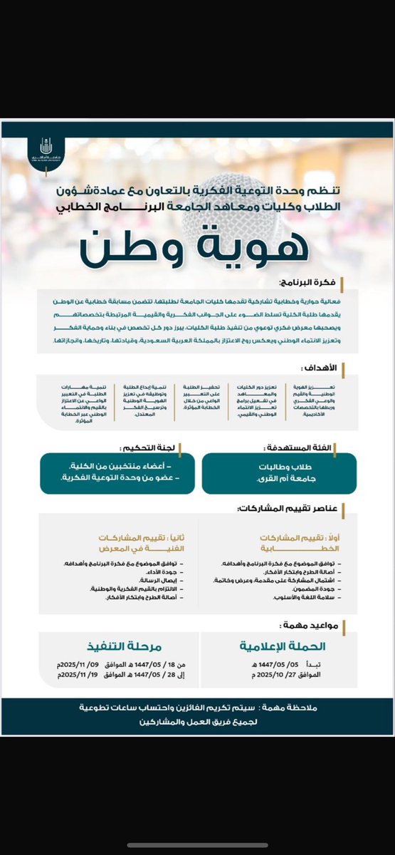 كلية الصحة العامة (@uquphhif1) on Twitter photo 