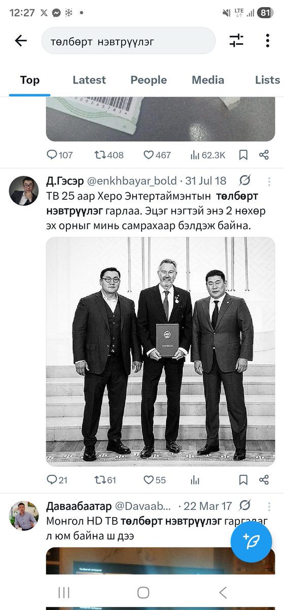 Энэ Д.Гэсэр гэж жиргээч тэртээ 2018 онд данх хэрээ нарыг ингэж 👇👇👇 бичиж бжээ...ийм хүмүүс бдаг болхоор би жиргээндээ дуртай...энэ хүн одоо жиргээнд огт бдгүй байхаа ❤️❤️❤️