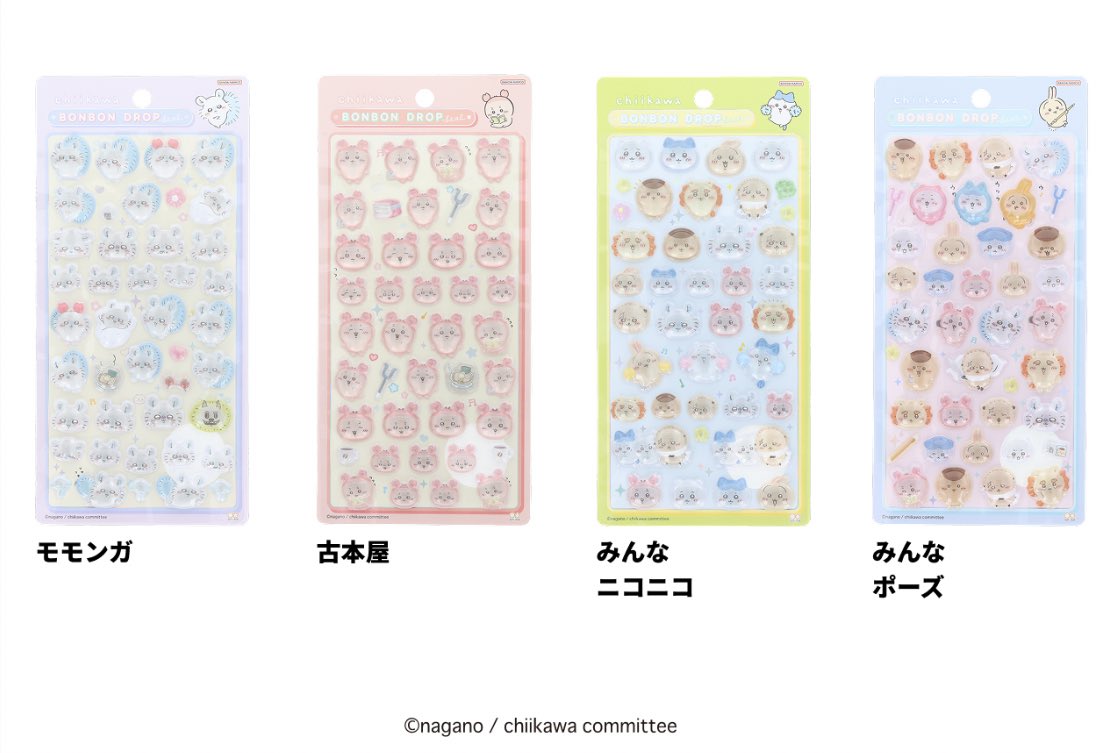 【正規品】ちいかわボンボンドロップシール 第2弾 モモンガ 古本屋 4種 🌟新商品⭐️ 『ちいかわ ボンボンドロップシール』 大人気のボンボン