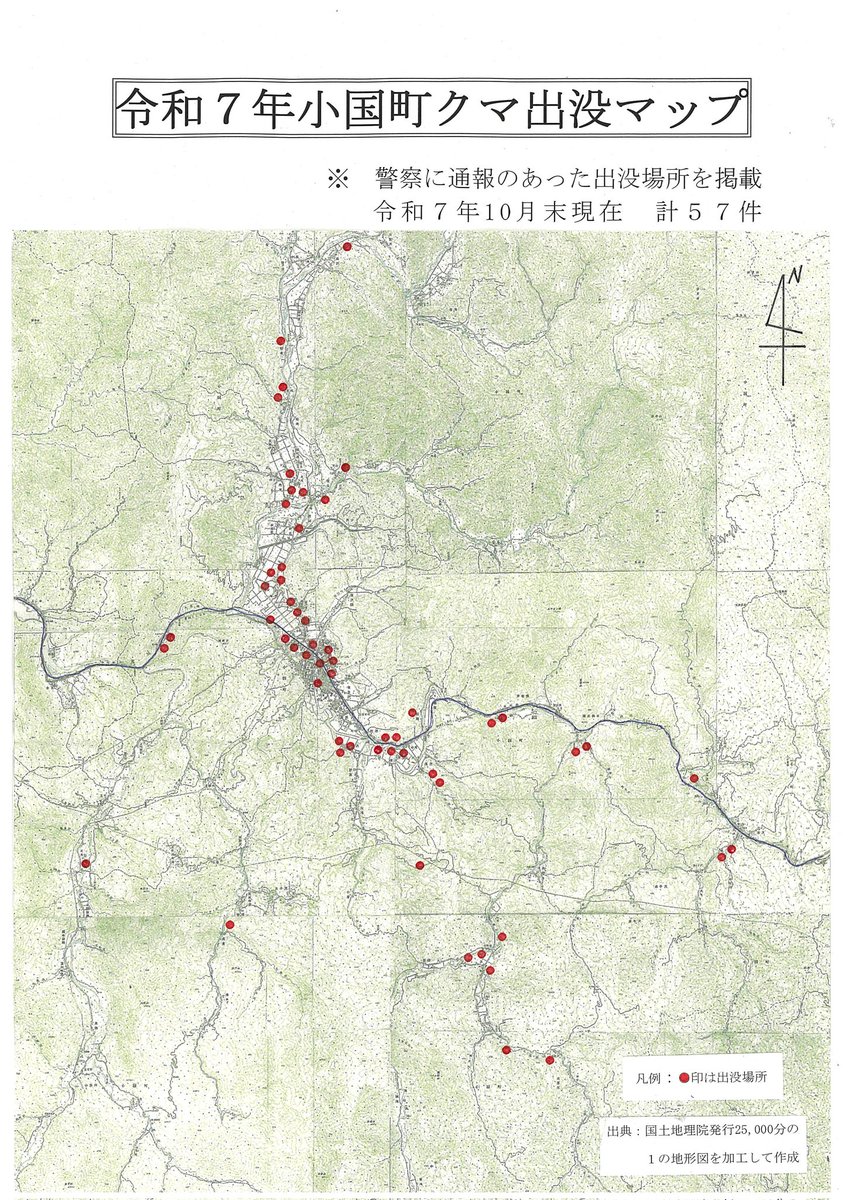 オサムシマップ 12-41不揃い 山形県警察 on X