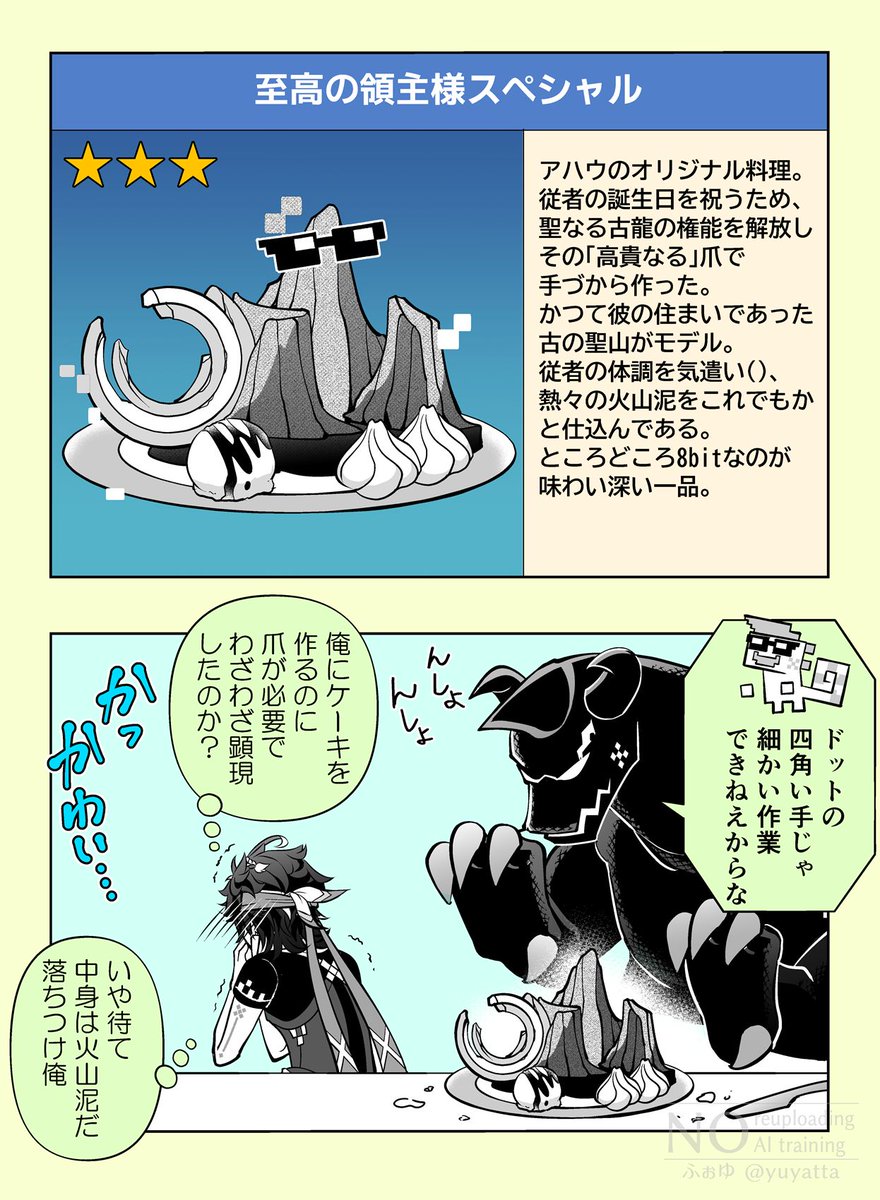 キィニチの誕生日メールのアハウ✉️🎂
こういうこと⁉

#Kinich 