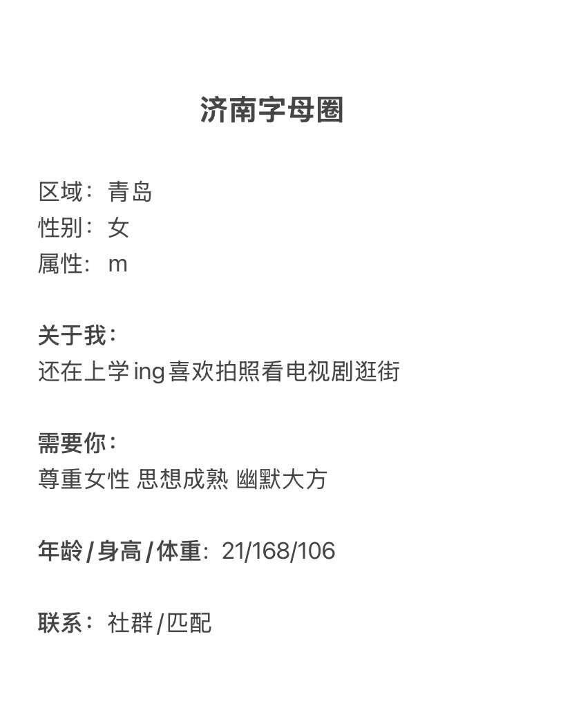 济南字母墙 tweet media