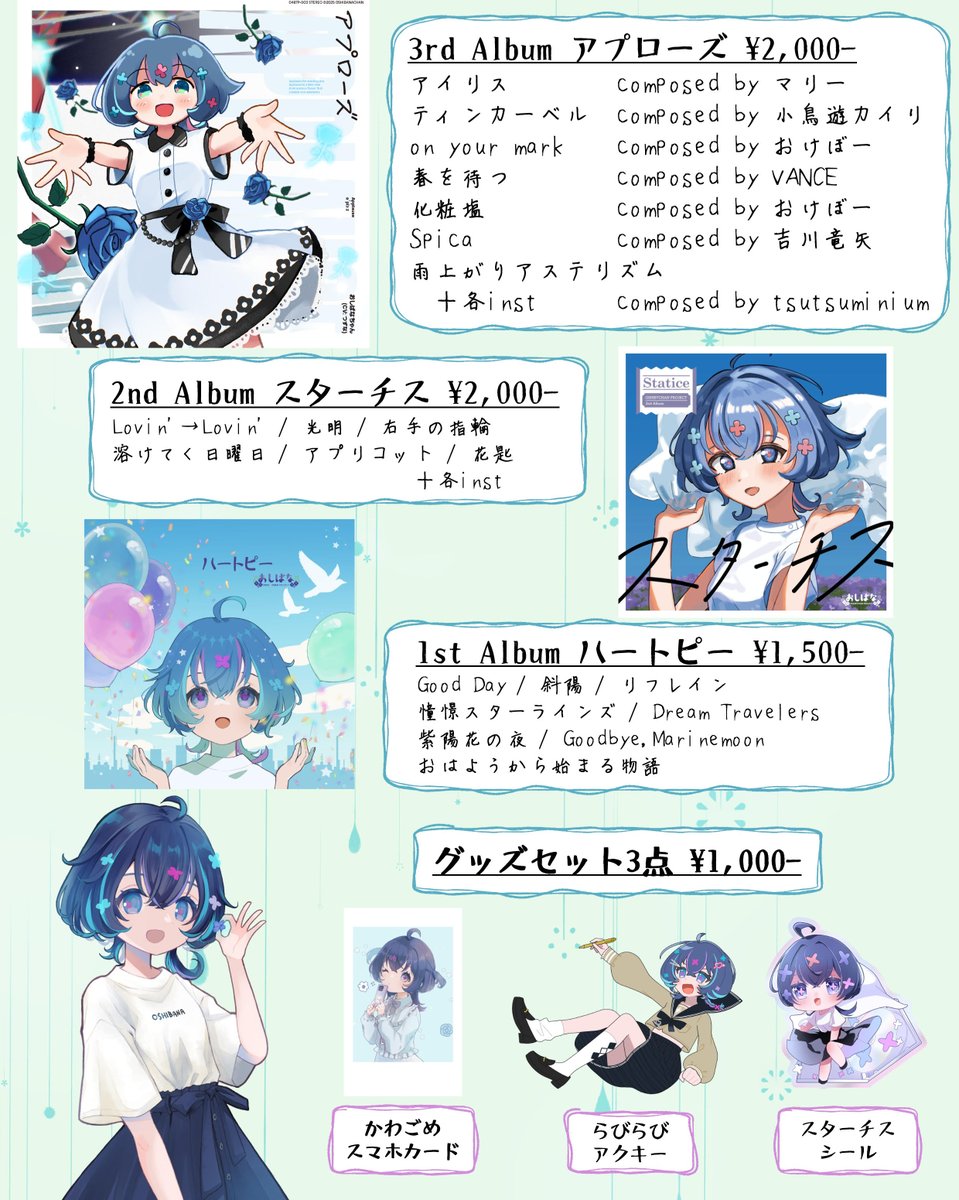 おしばなちゃん 🪻🎧 音けっと 12/14 大阪 B-20 (@oshi87chan) / Posts / X