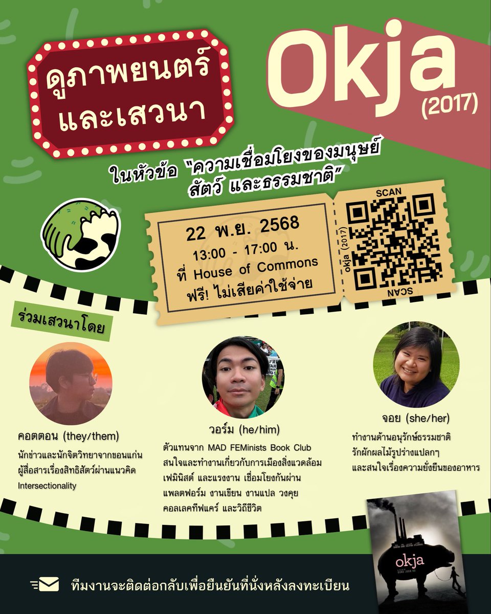 allanimalsth's tweet photo. 🎬🍿เชิญชวนจ้า ที่นั่งจำกัด ลงทะเบียนเรยย👉 https://t.co/5Ik3tDp520 https://t.co/iUuscppjwV