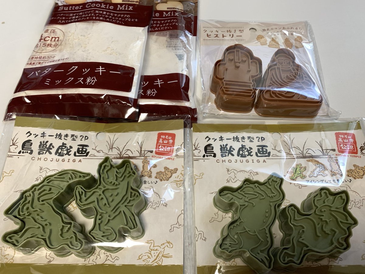 a_nekottix's tweet photo. はんこじゃないし、クッキーの型ってわかっているけど
鳥獣戯画って言われたら
買っちゃった😆

粘土に押し付けようかと探したけど、見当たらなかったので、クッキーの粉を🤗 https://t.co/fxKrVlrpHs